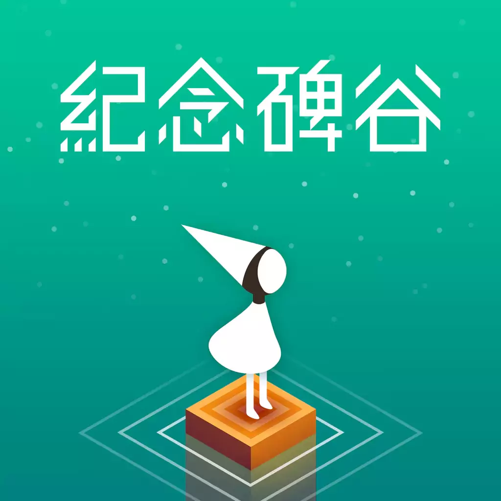 纪念碑谷